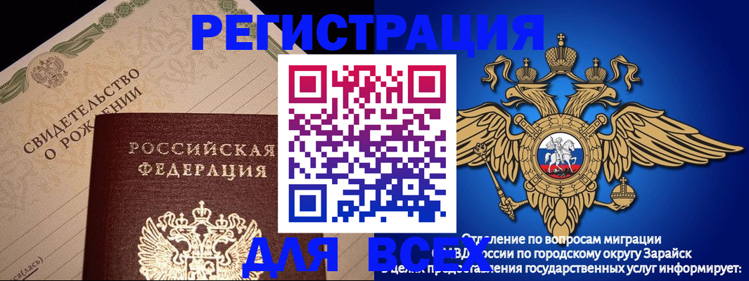 временная регистрация собственник в Бикине