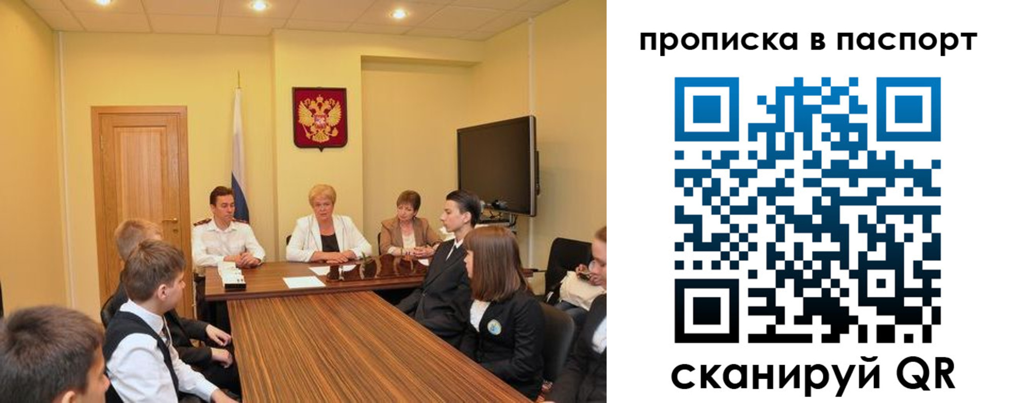 регистрация для дет. сада в Бикине