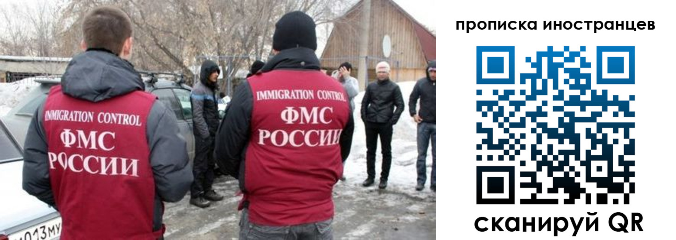 купить прописку в Бикине
