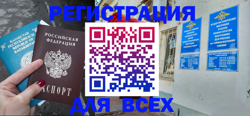 прописка поиск в Бикине