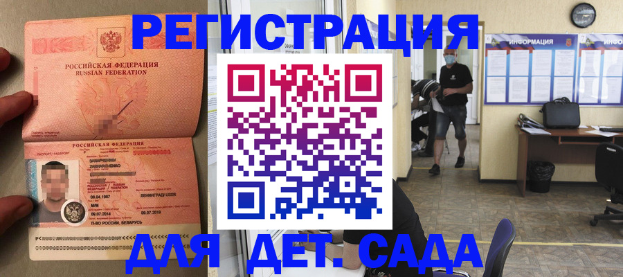 прописка иностранных граждан в Бикине
