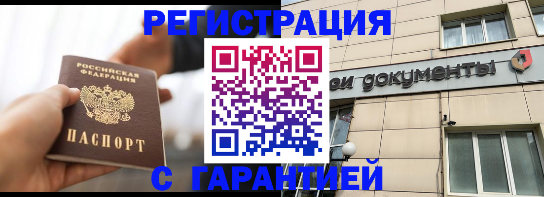 пропишу в квартире в Бикине