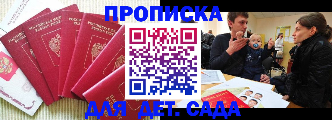 найти адрес прописки в Бикине